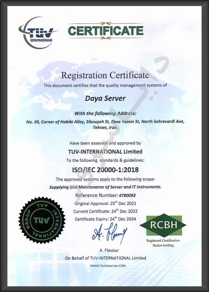 گواهینامه ایزو ISO IEC 20000-1 2018